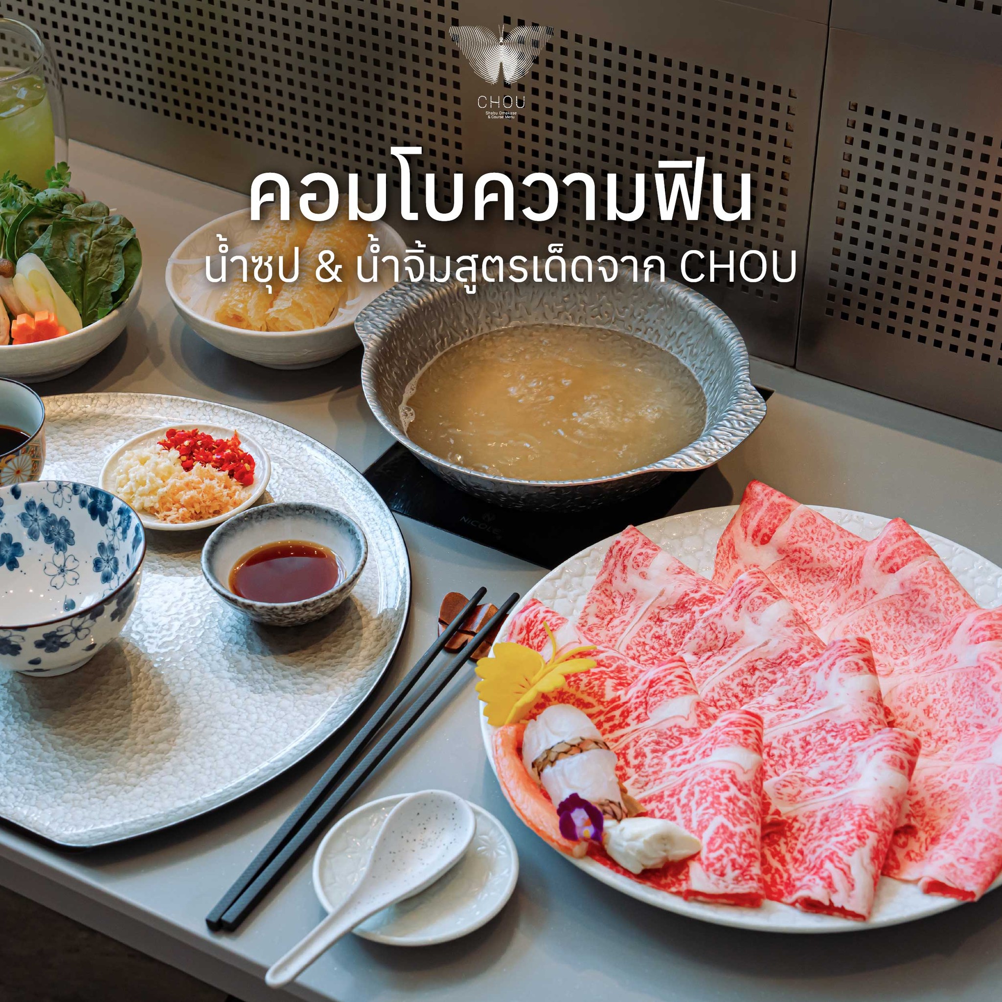 CHOU Shabu Facebook ad