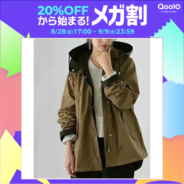 Qoo10 Japan Facebook ad: きっと見つかるいいものいいショップ!お得で楽しいショッピングするならQoo10