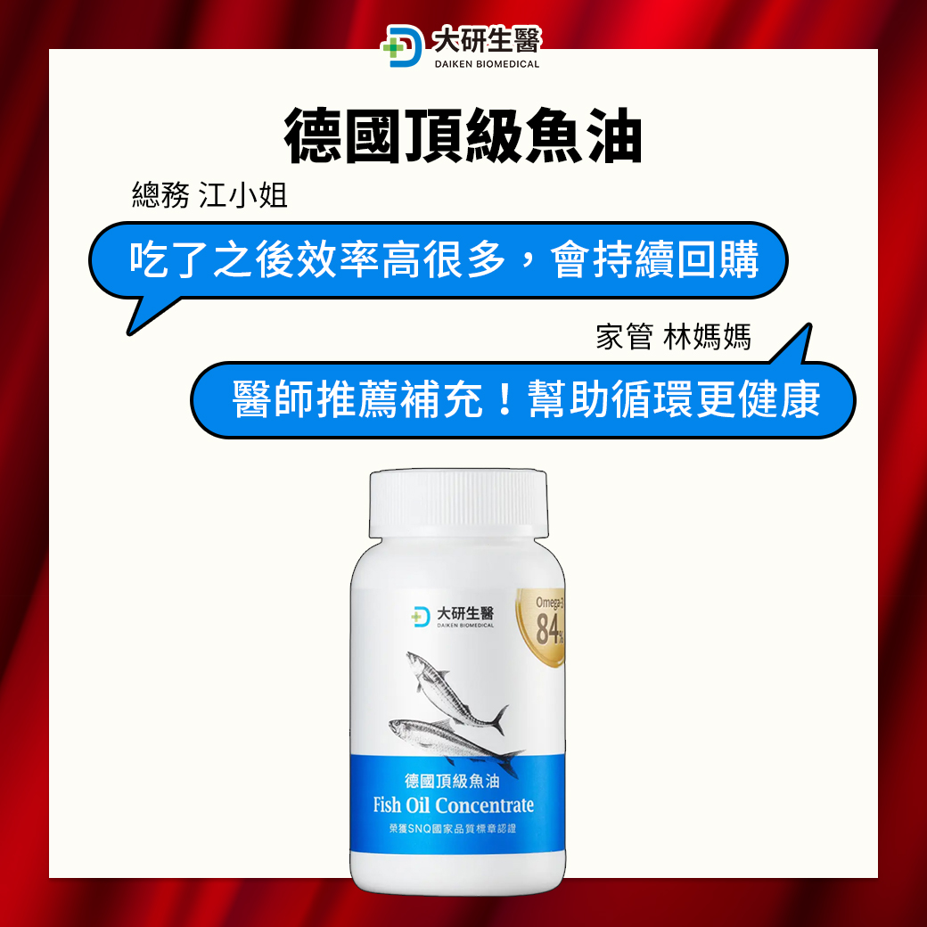大研生醫Daiken Bio Facebook ad