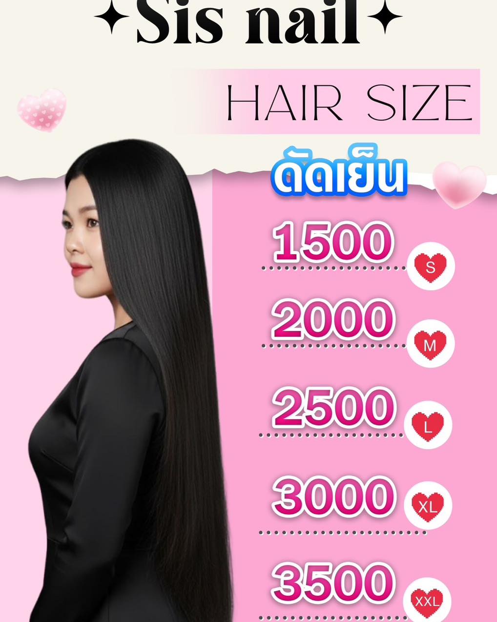 SiS Nail Pattaya Facebook ad: เน้น Call to Action (สำหรับสายโปรโมชั่น)