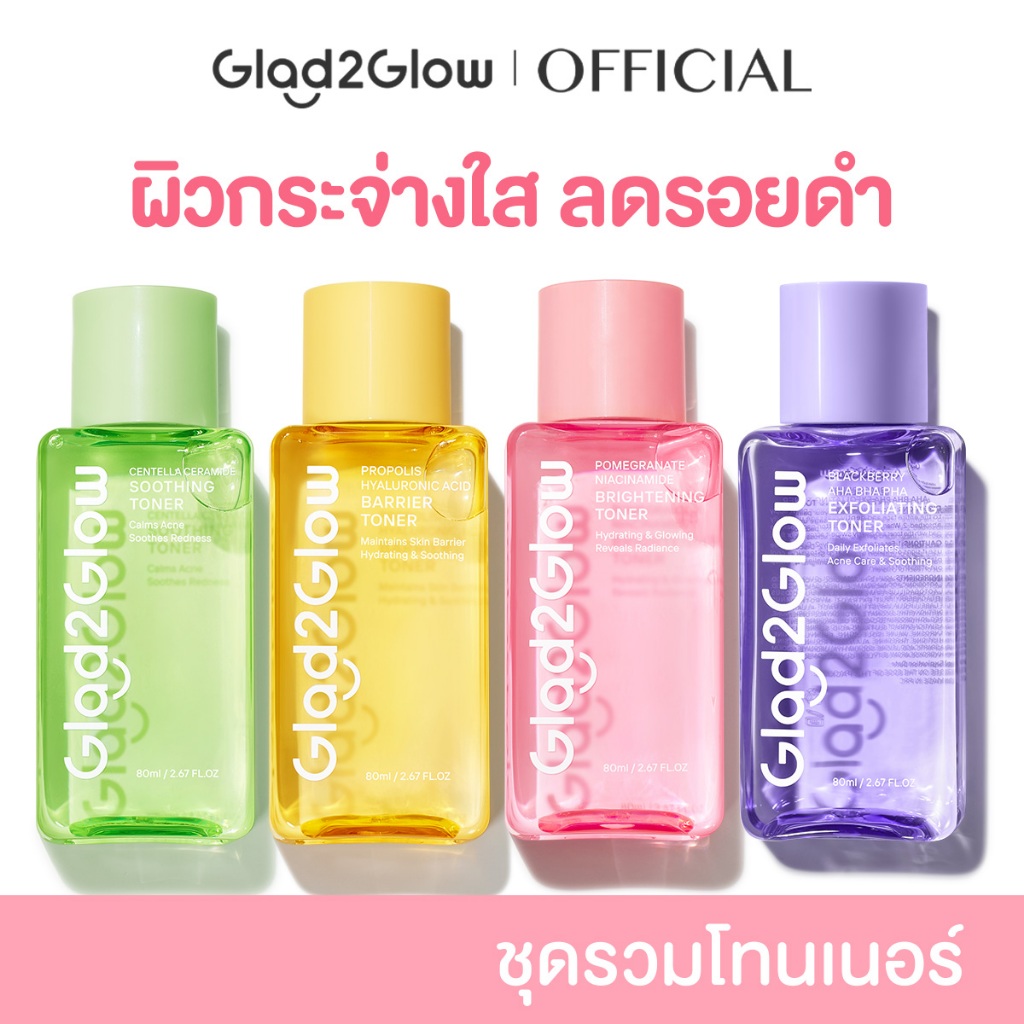 Glad2Glow Thailand Facebook ad