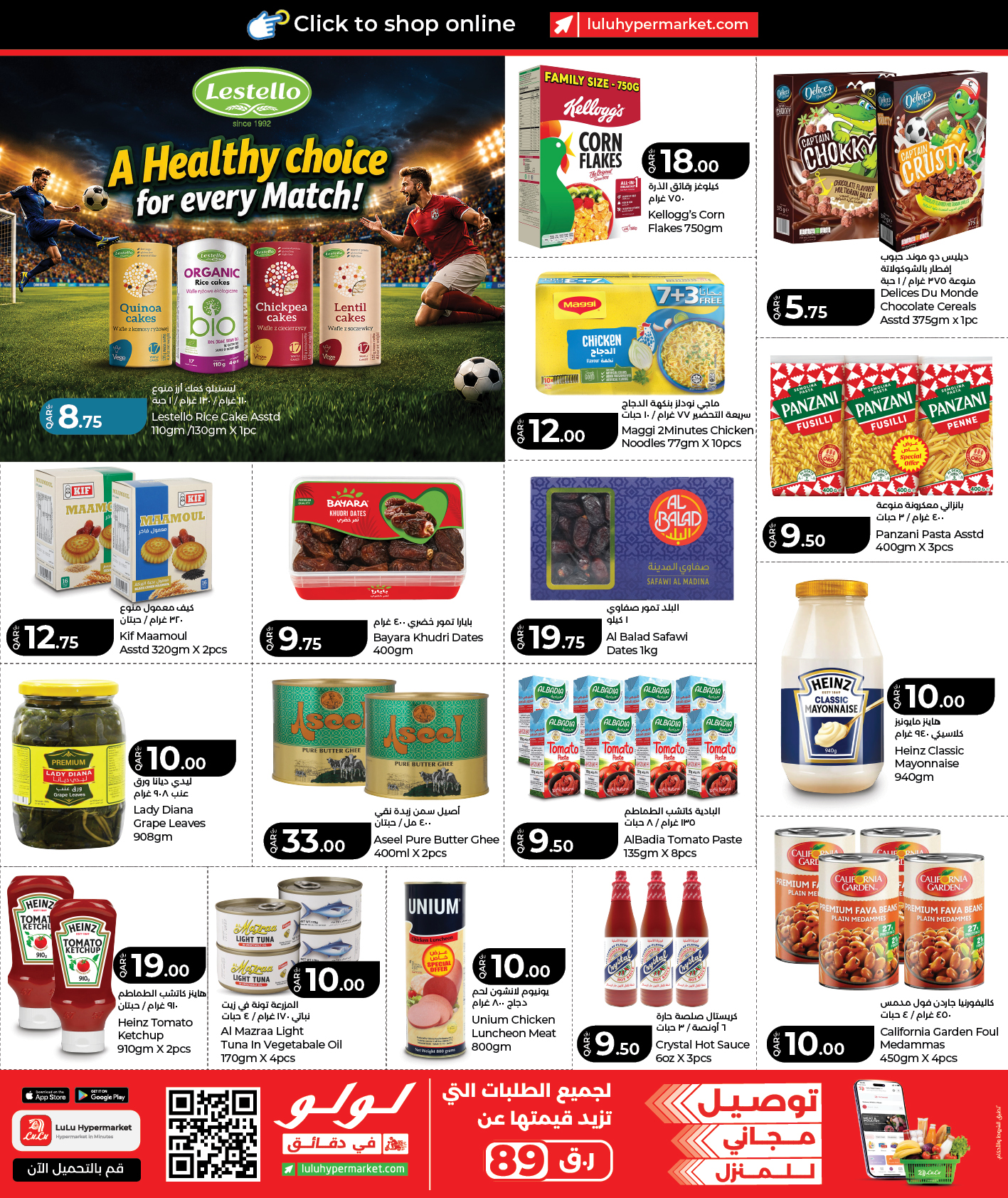 LuLu Hypermarket Facebook ad