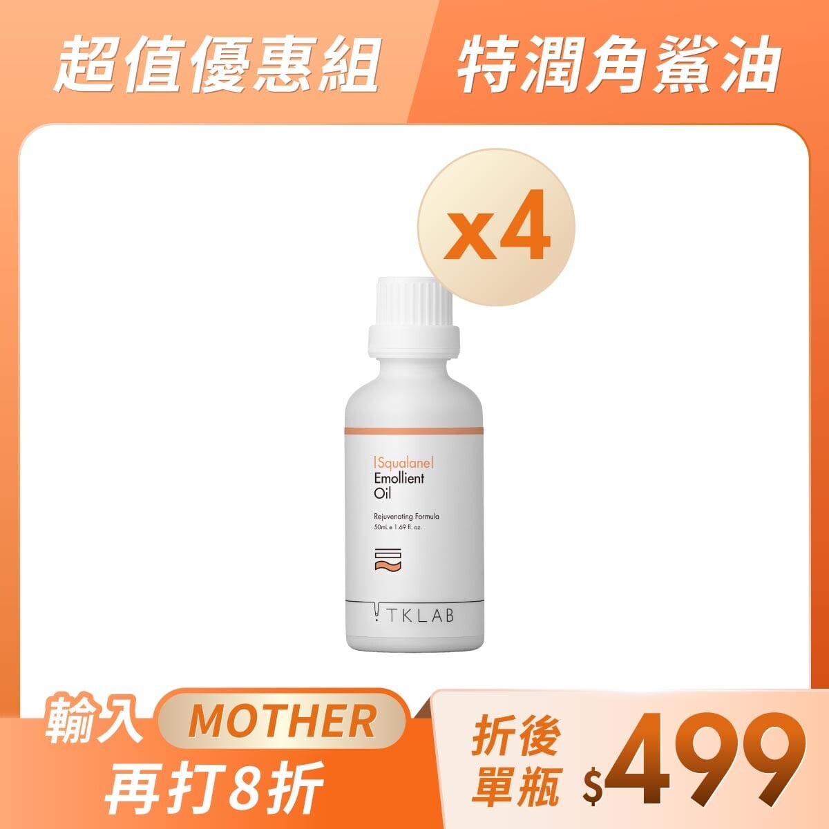 TKLAB 台灣保養保健品牌 Facebook ad: 母親節特賣 火熱開跑