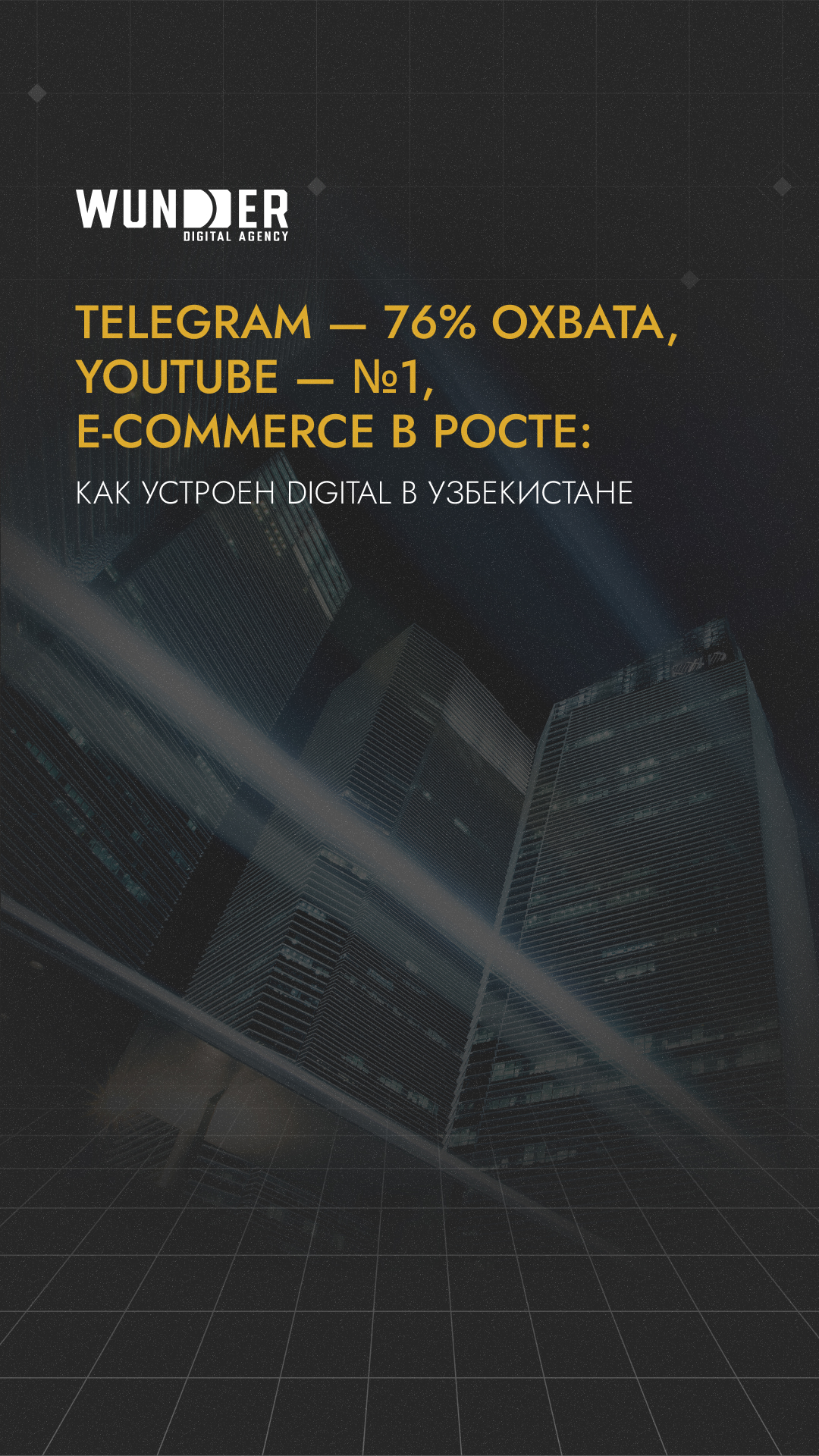 Wunder Digital Agency Uzbekistan Facebook ad