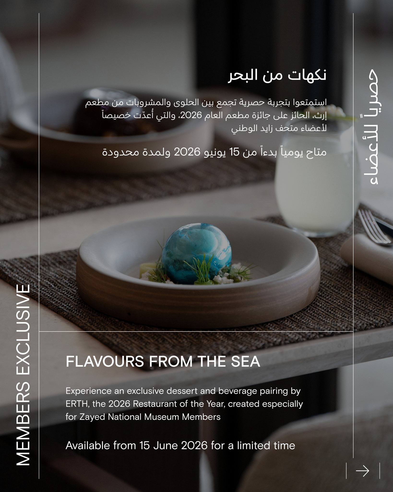 Zayed National Museum Facebook ad: يقدم مطعم إرث تجربة مميزة لأعضاء متحف زايد…