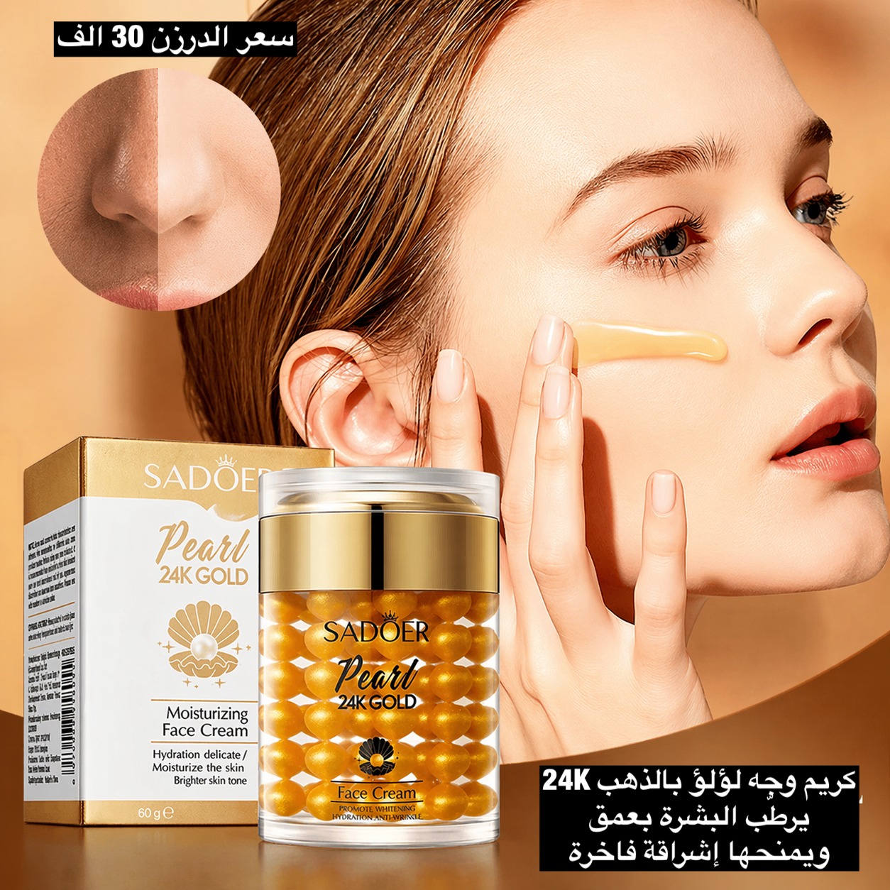سندريلا بغداد Facebook ad: جملة فقط. جملة فقط.