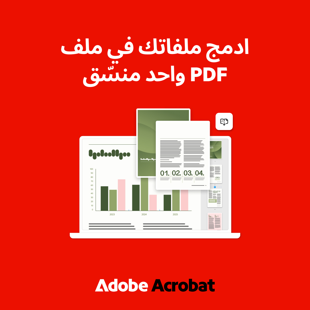 Adobe Acrobat Facebook ad