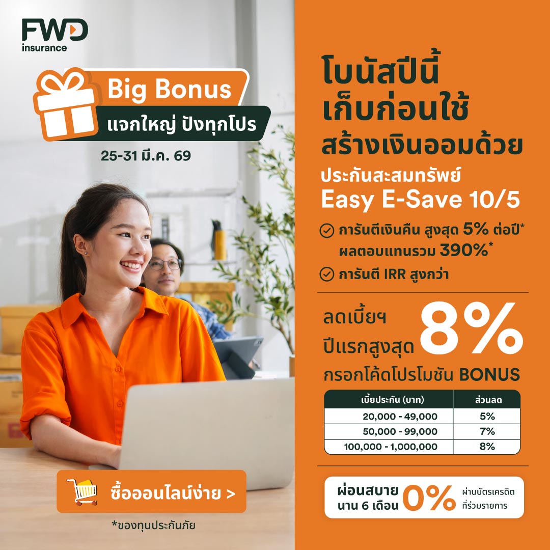 FWD Thailand Facebook ad
