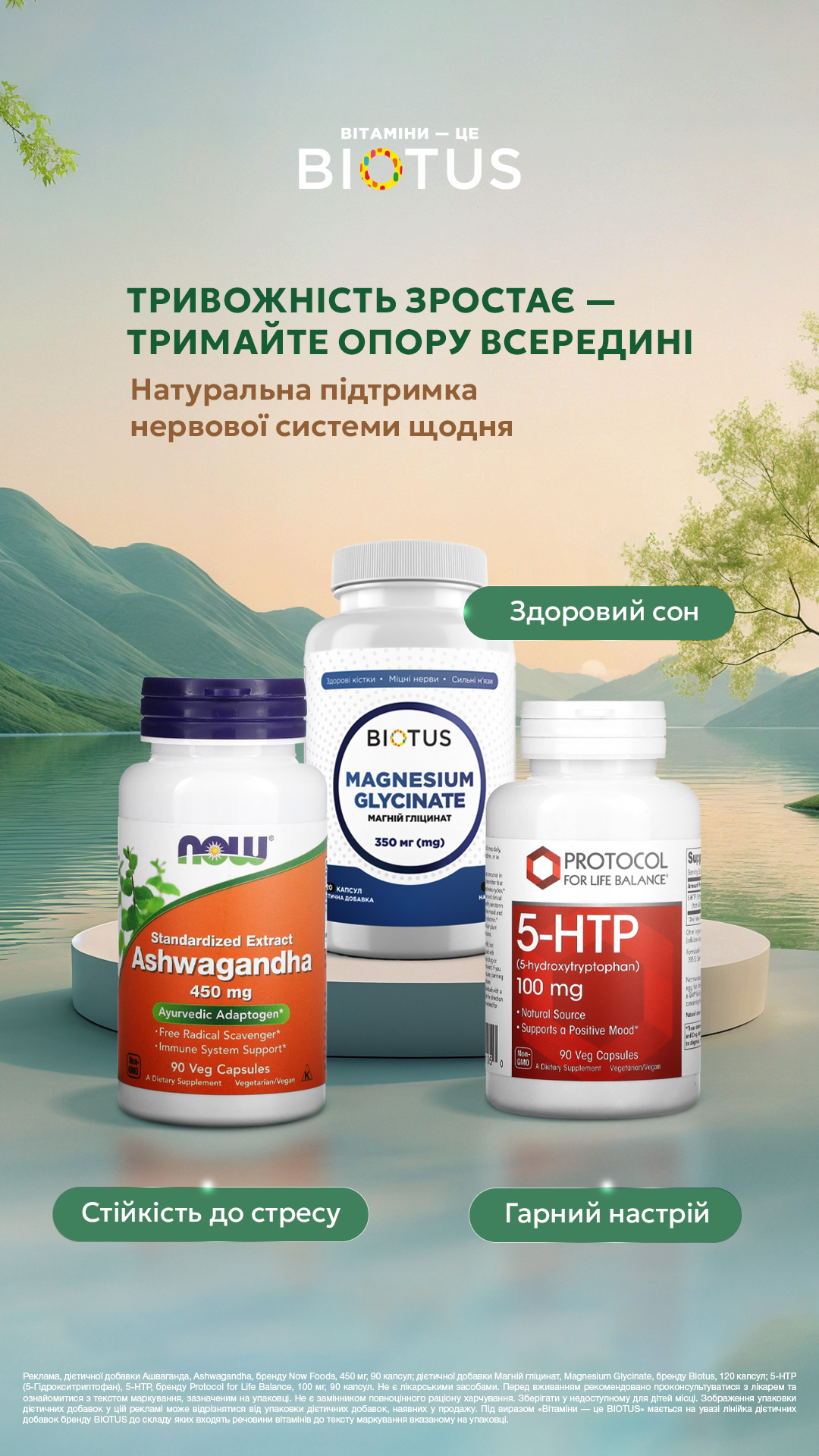 Biotus Facebook ad