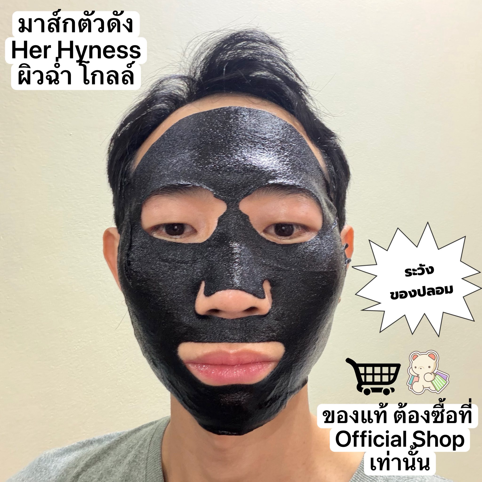 พี่ฟู่สาวน้อย 100 เลเยอร์ Facebook ad