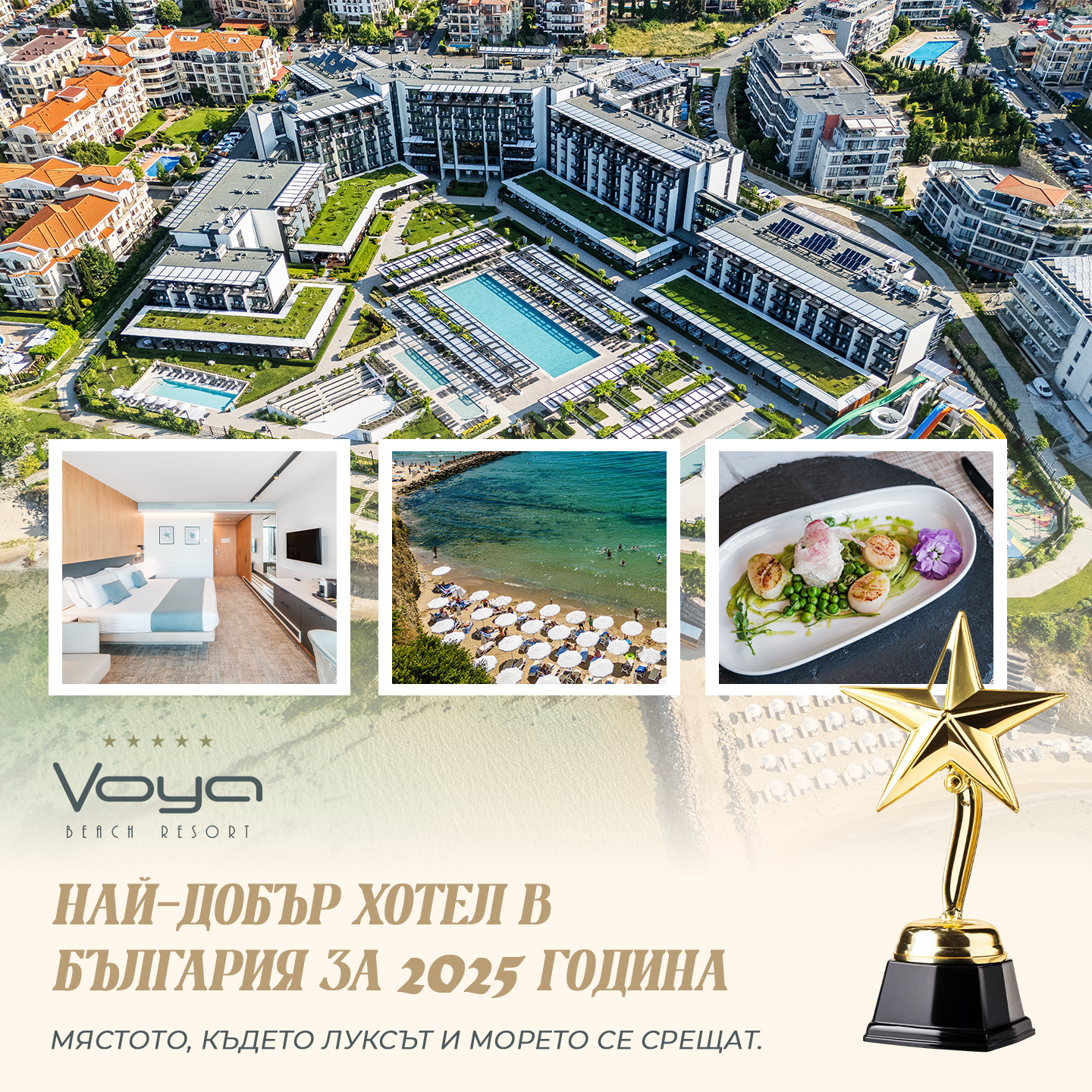Voya Beach Resort Hotel Facebook ad: 5-звезден Ultra All-inclusive в Св. Влас