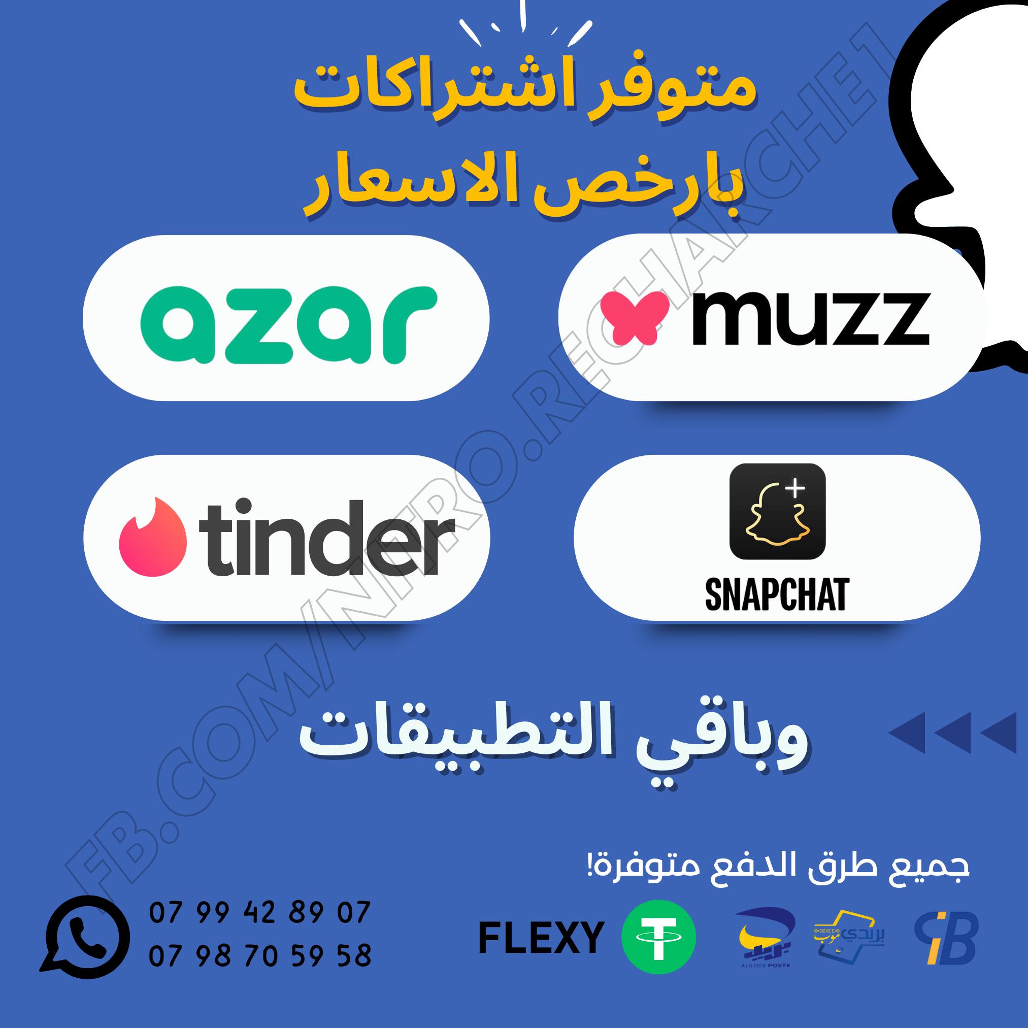 Nitro Recharge Facebook ad: متوفر افضل الاسعار