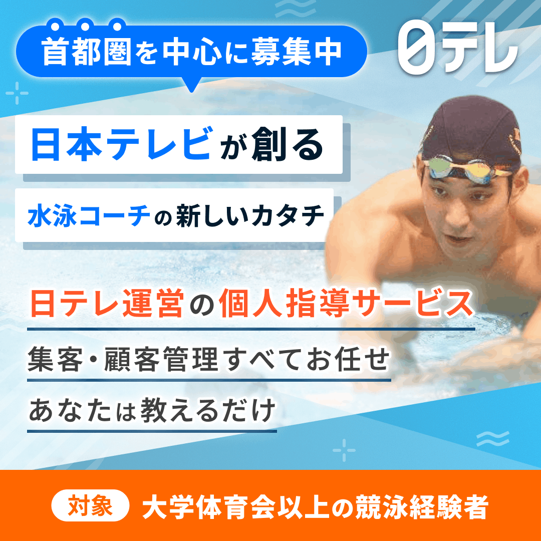 ドリームコーチング Facebook ad
