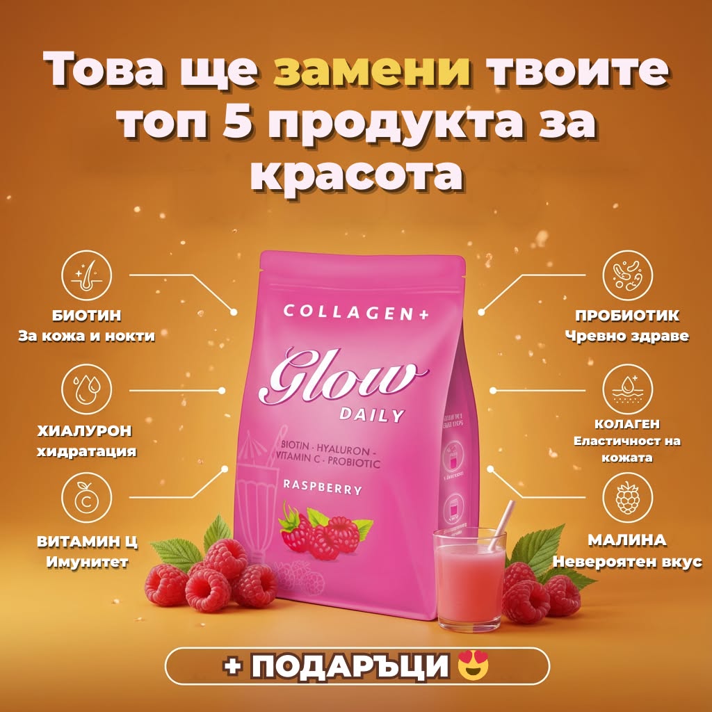 Collagen Glow BG Facebook ad