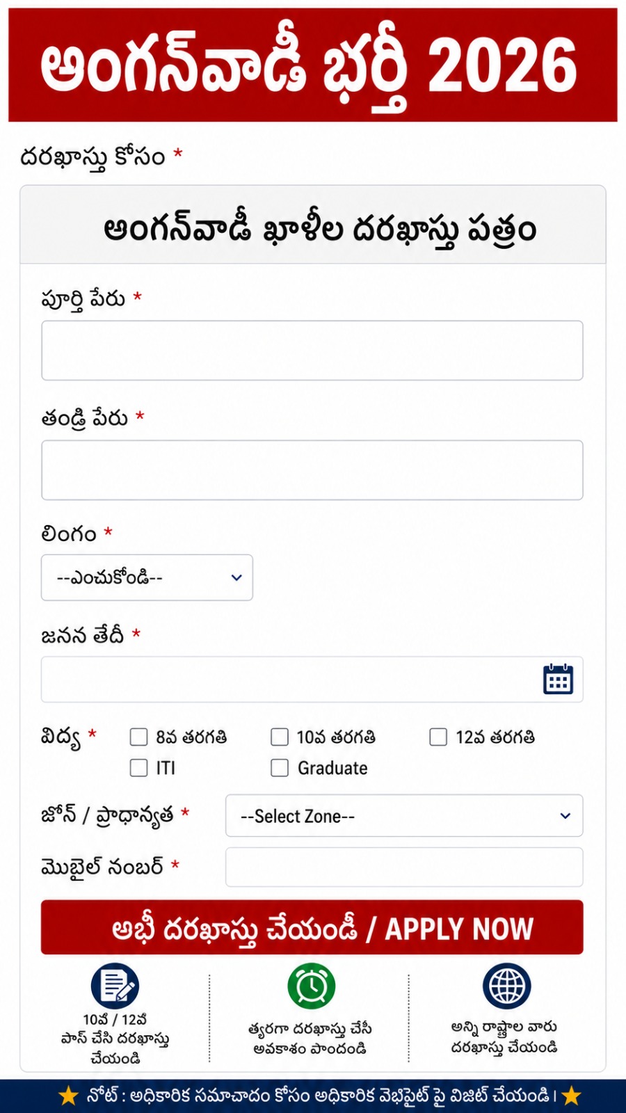Sarkari Info Facebook ad