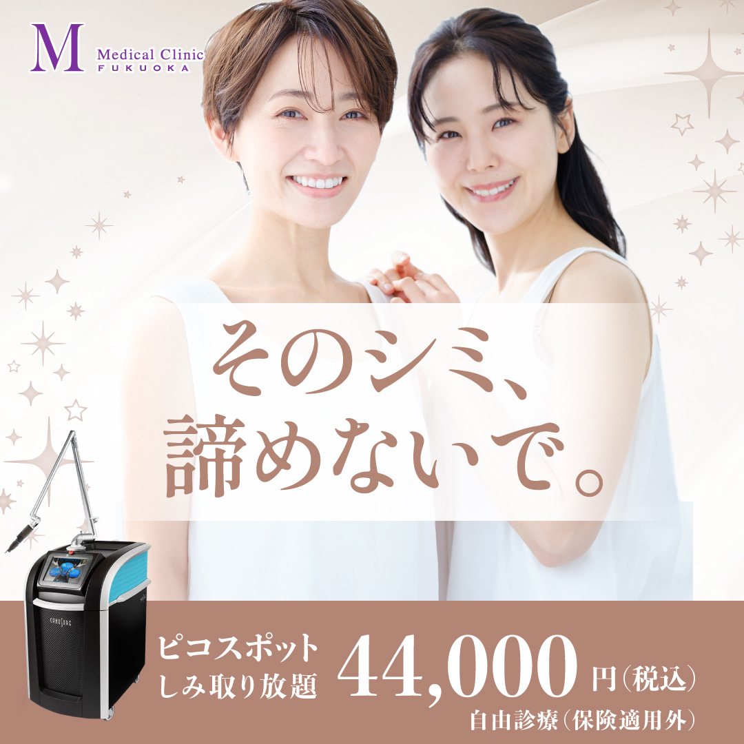 M Medical Clinic 福岡 Facebook ad