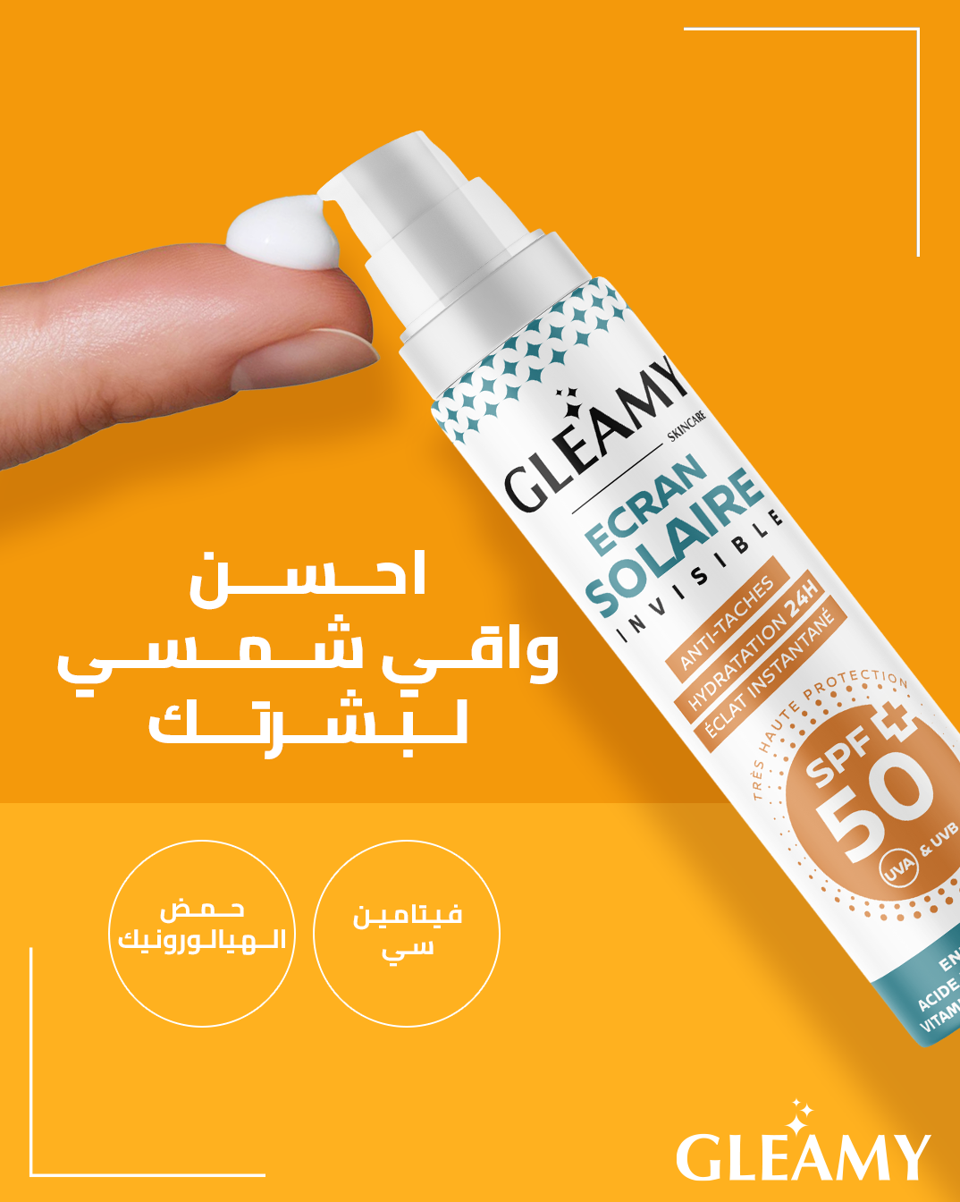 Gleamy.skincare Facebook ad