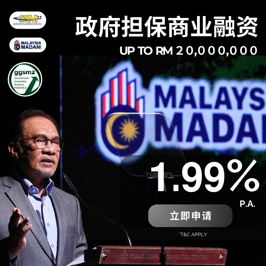 CWL SME Advisory by CP Advisory - 商贷指南方案 Facebook ad: Johor老板,别人已经拿到GGSM2融资把生意做大了,你还在为资金周转而烦恼?
