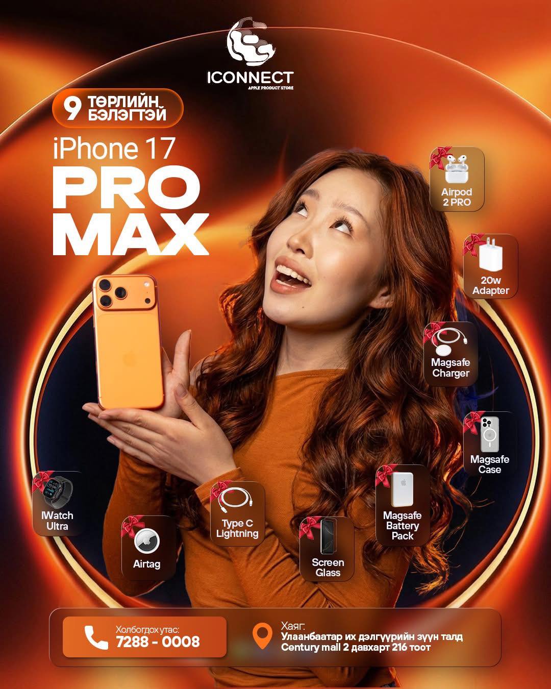 iConnect store Facebook ad: Утас авна гэж орсон чинь…