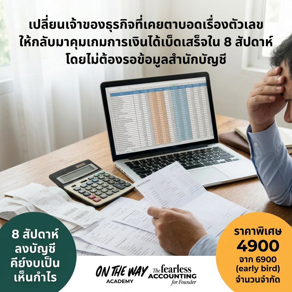 Ontheway Academy Facebook ad
