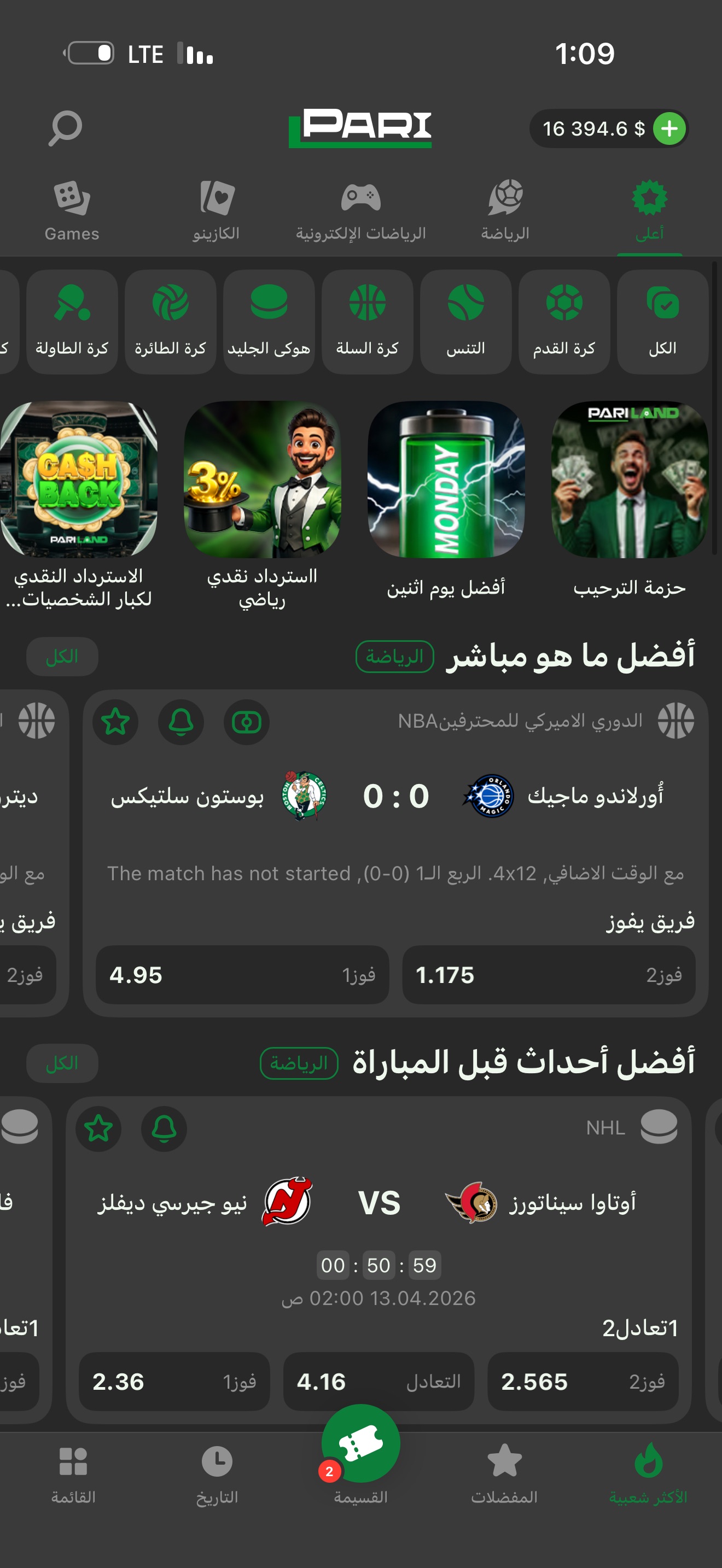 توقعات مباريات كرة القدم Facebook ad: رابط الموقع