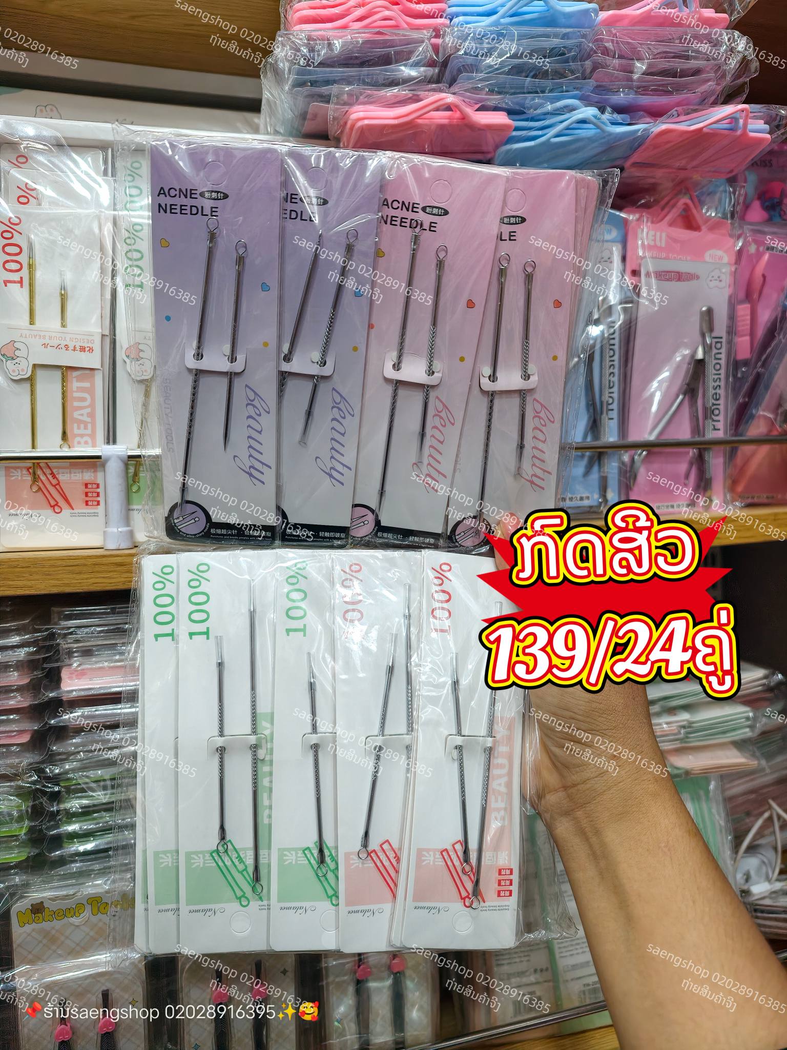 S&Sshopping lakhathuek Facebook ad