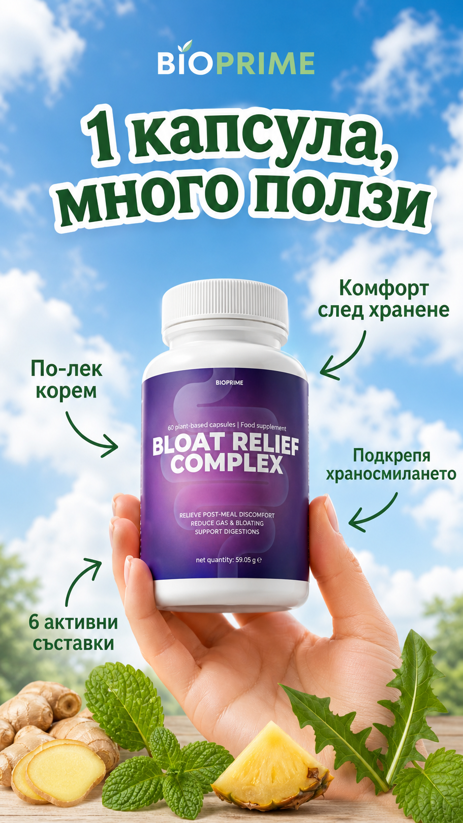 Bioprime Facebook ad