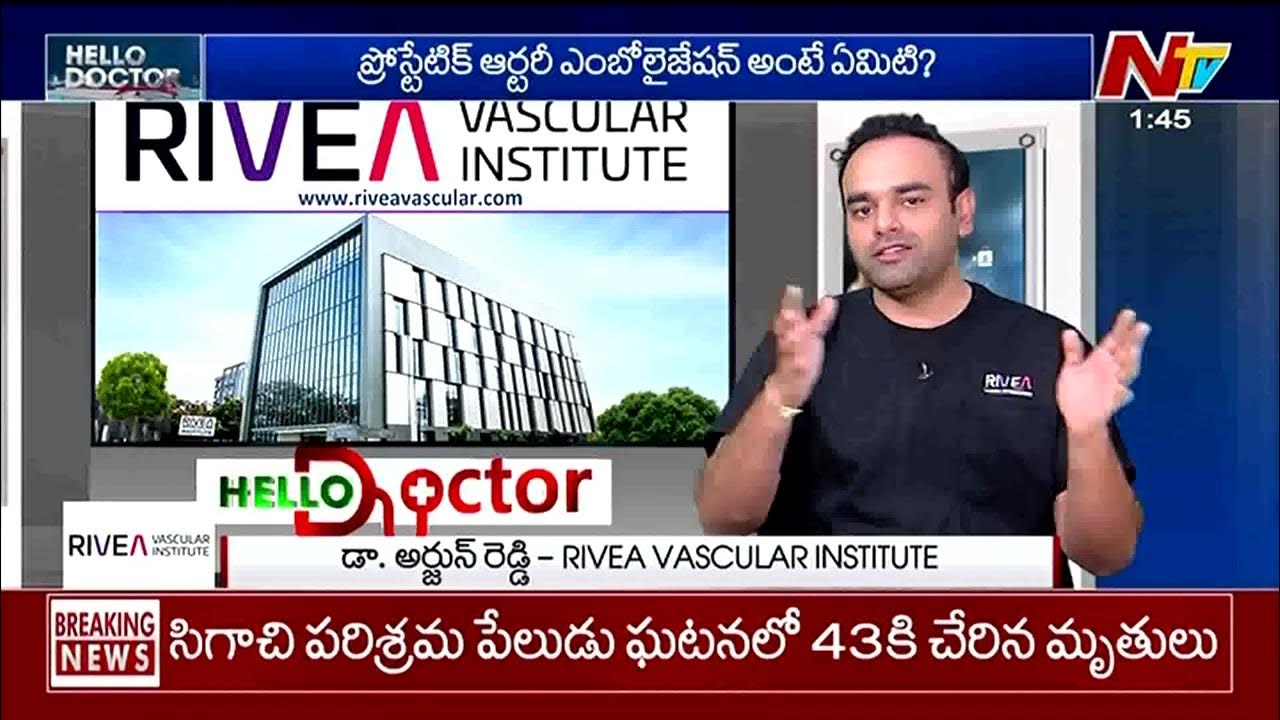 RIVEA Vascular Institute Facebook ad: ప్రోస్టేట్ ఆర్టరీ ఎంబోలైజేషన్ (PAE) అంటే ఏమిటి?