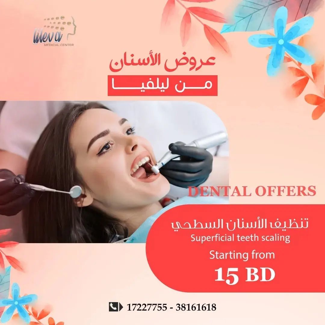 Lileva Beauty Clinic  Facebook ad