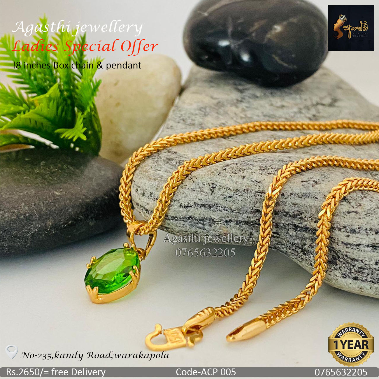 අගස්ති Facebook ad