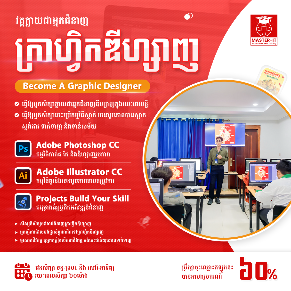 Master-IT School, Battambang Facebook ad