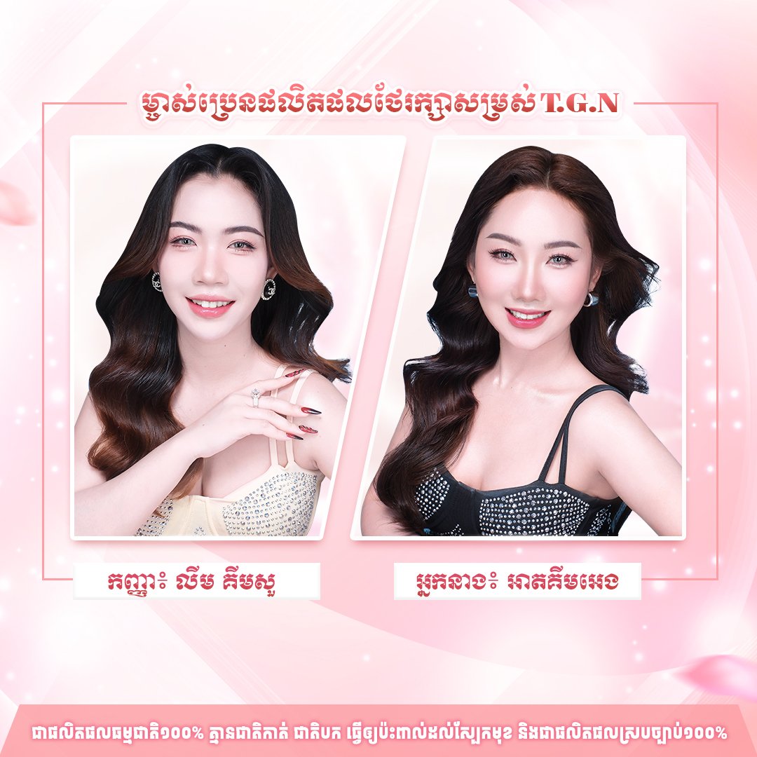 TGN Brand Facebook ad