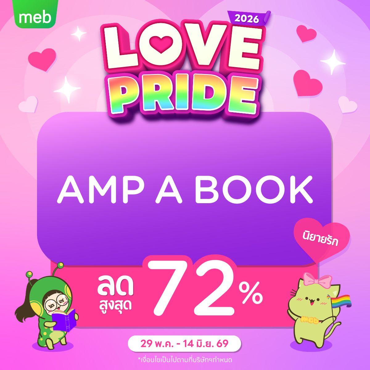 meb - mobile e-books Facebook ad
