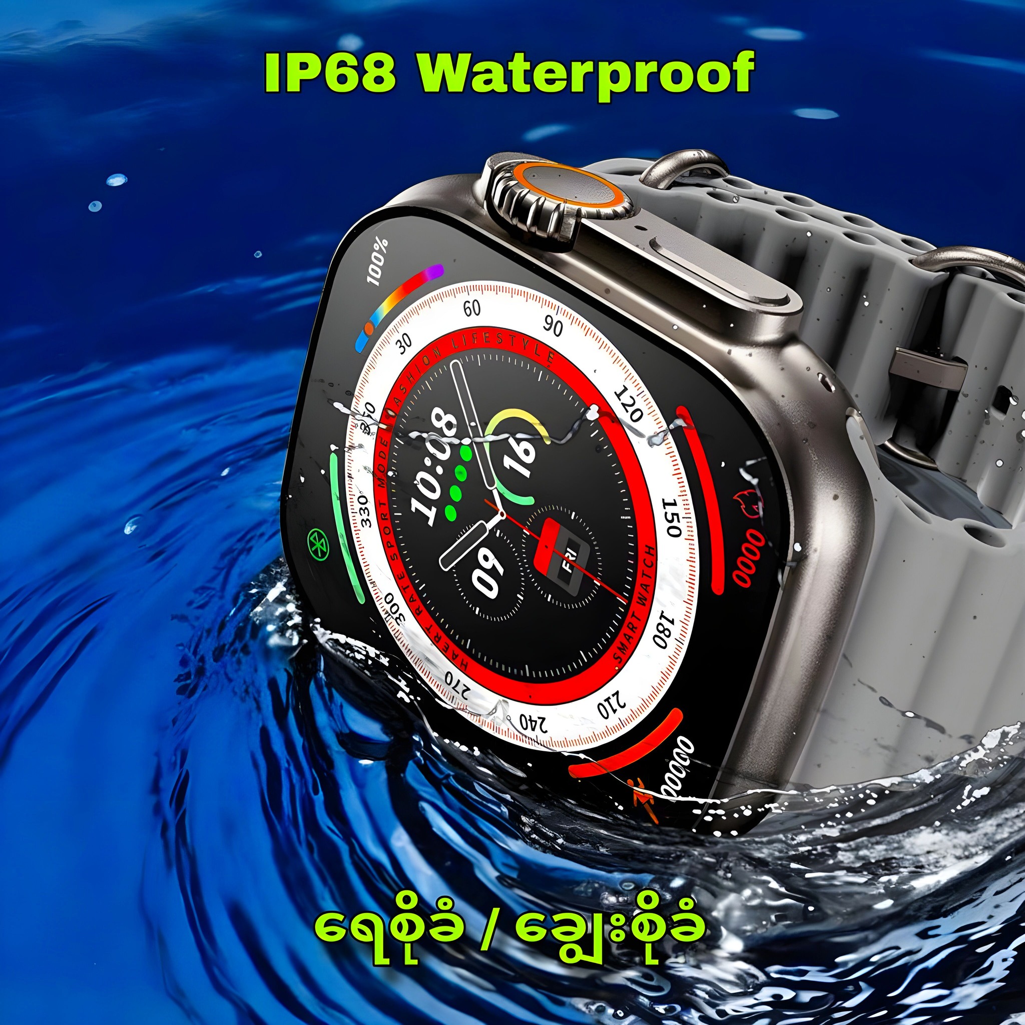 ALFA MEN Online Sale Facebook ad: Watch 8 Ultra ရဲ့နံပါတ်(၁) Smart Watch Promotion