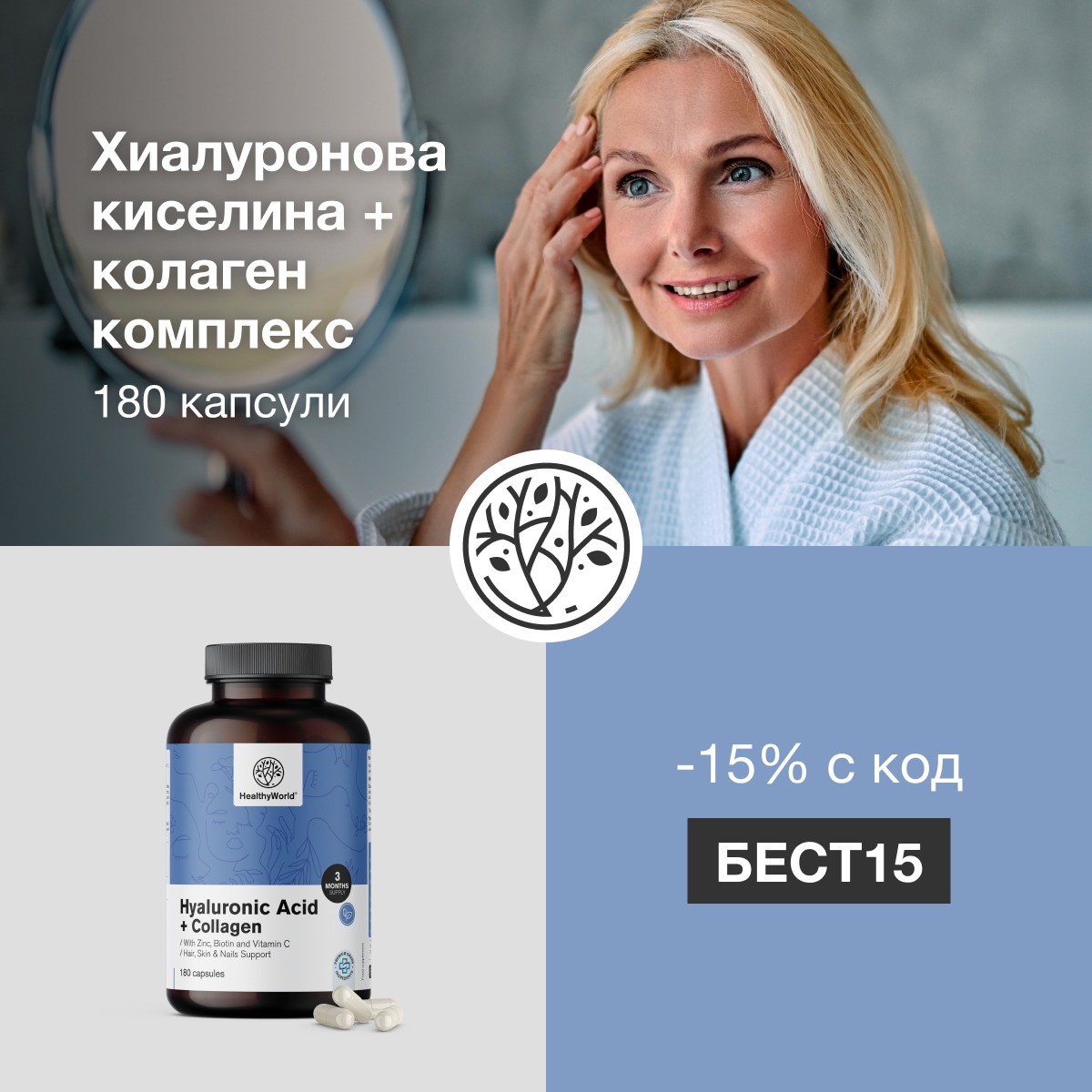 FutuNatura - Моят живот Facebook ad