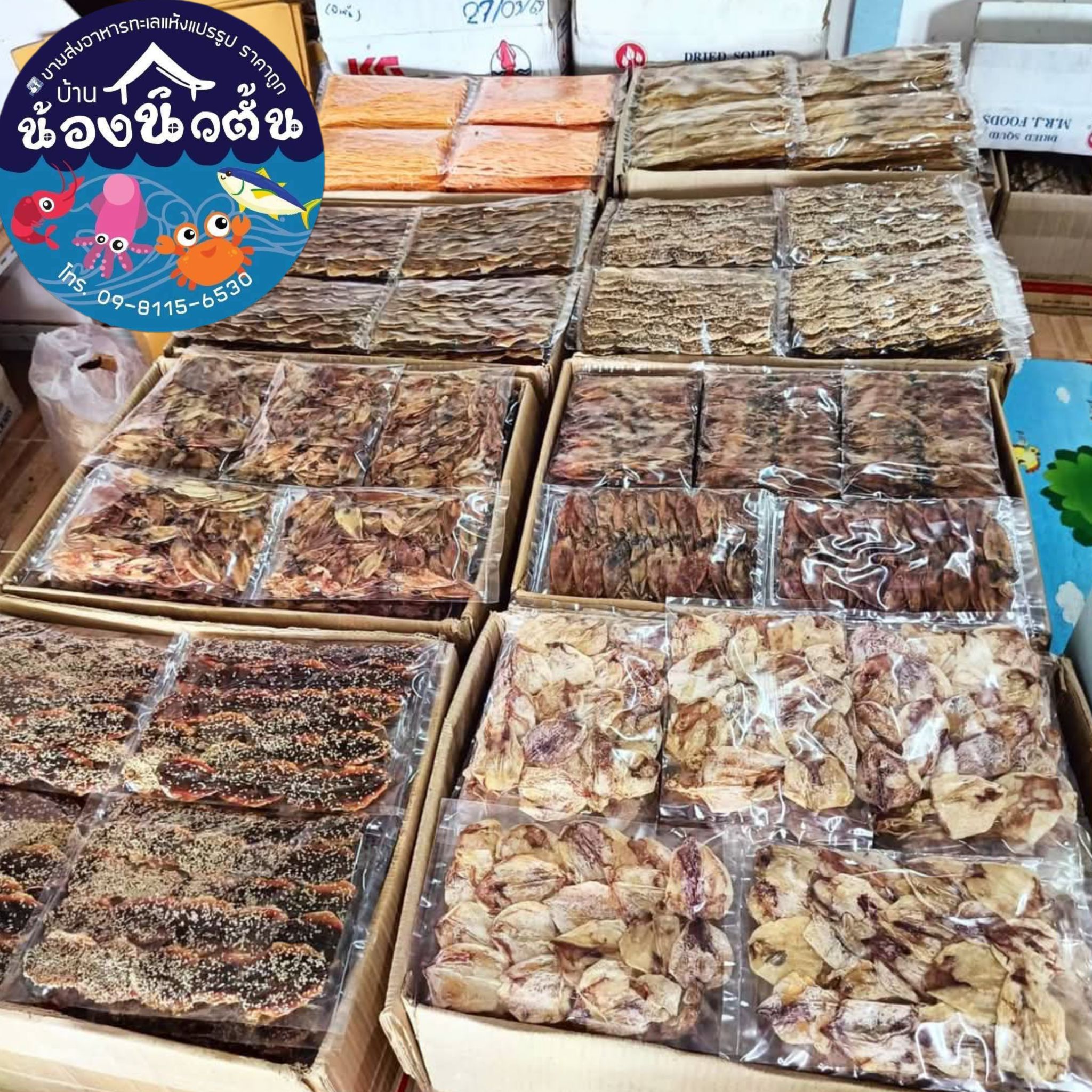 ขายส่งอาหารทะเลแห้งแปรรูป ราคาถูก Facebook ad: อาหารแห้ง ส่งแพ็คละ55บ. ทุกแบบ