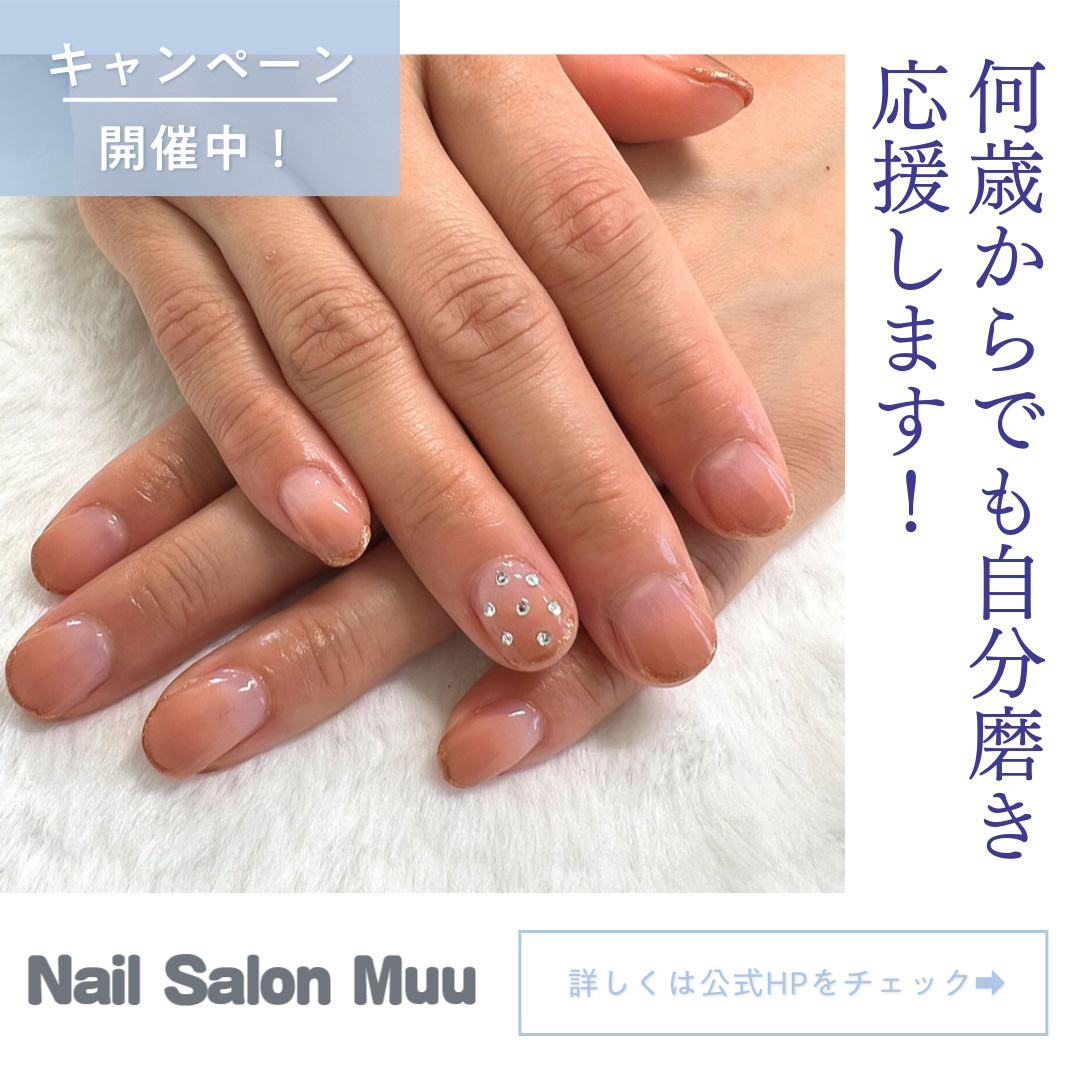 Nail Salon Muu Facebook ad: 40代からのネイル始めるなら「Nail Salon Muu」