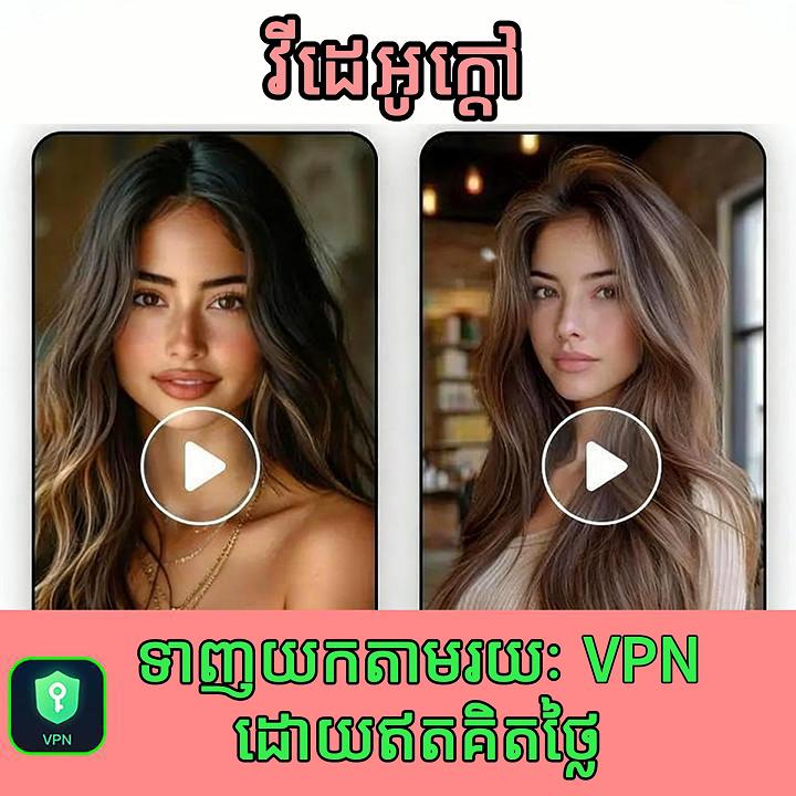 Rocket VPN - 1017 Facebook ad