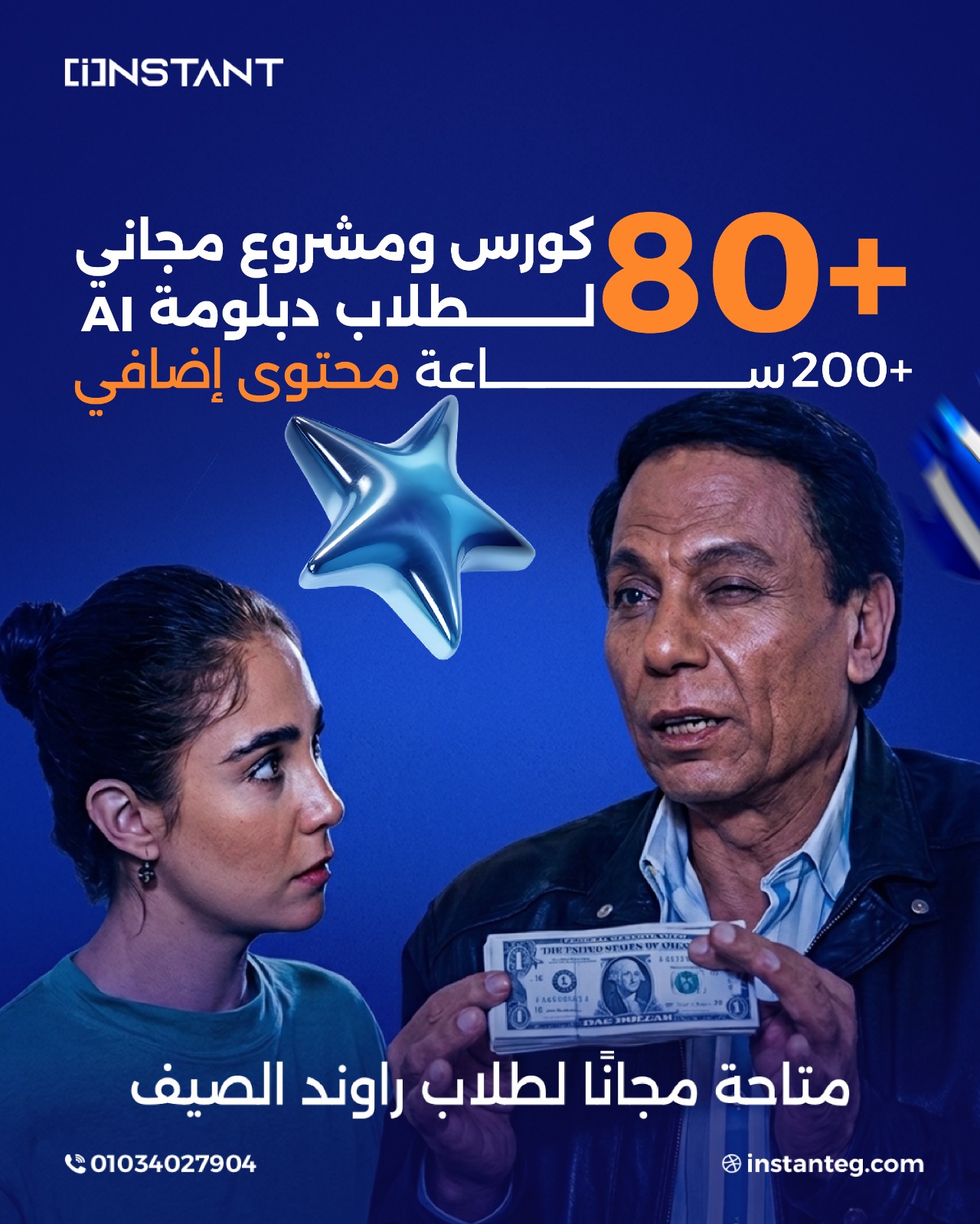 Instant Facebook ad