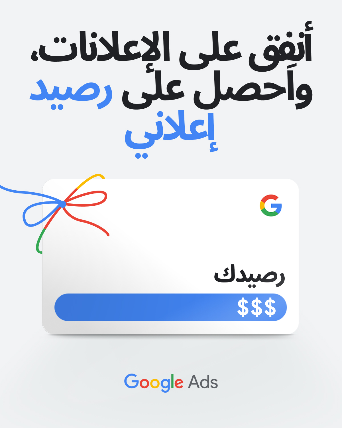 Google Ads Facebook ad