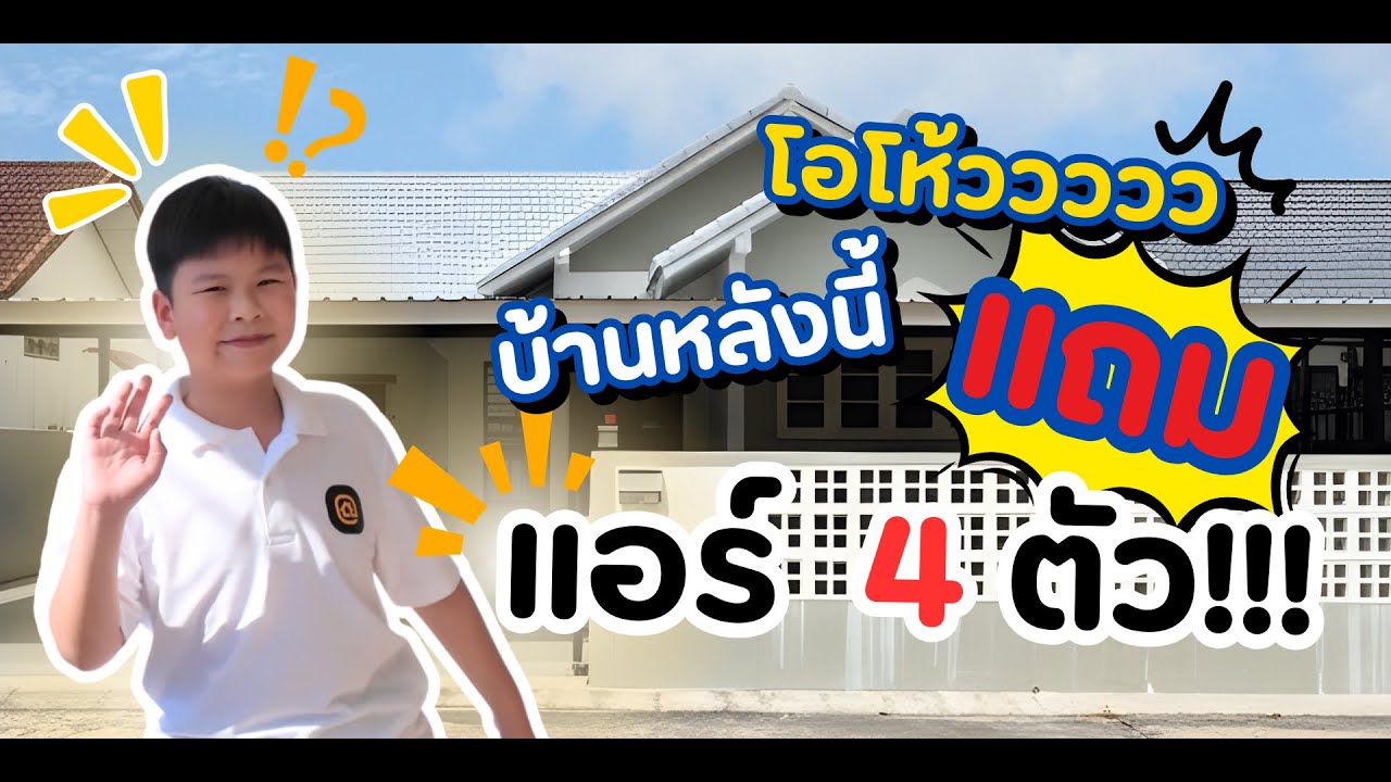 อสังหาฮับ Facebook ad