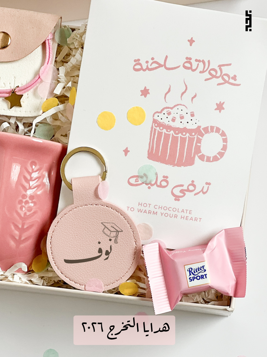 Curating With Love Gifts Facebook ad