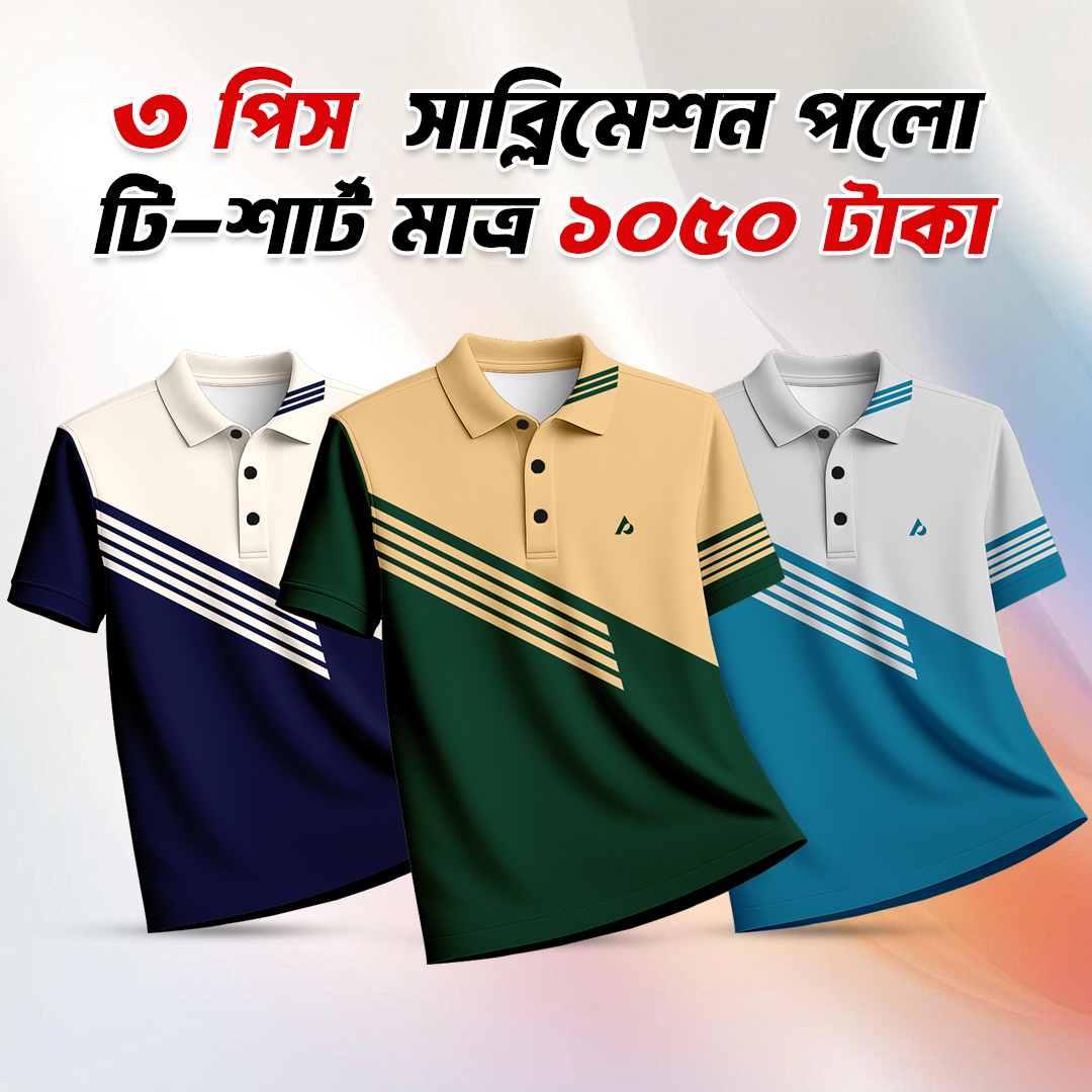 ApoonShop.com Facebook ad: ৩ পিস পোলো শার্ট মাত্র ১০৫০ টাকা!