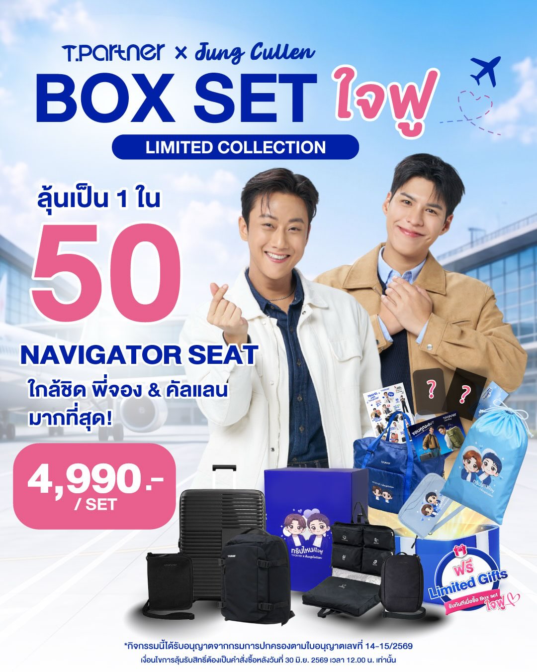 Tpartner กระเป๋าเดินทาง by strong luggage Facebook ad