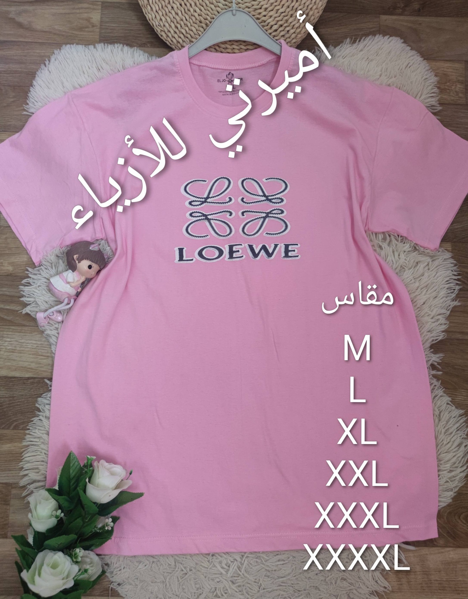 أميرتي للأزياء Facebook ad: تشكيلة جميلة وجديدة للصيف وصلت
