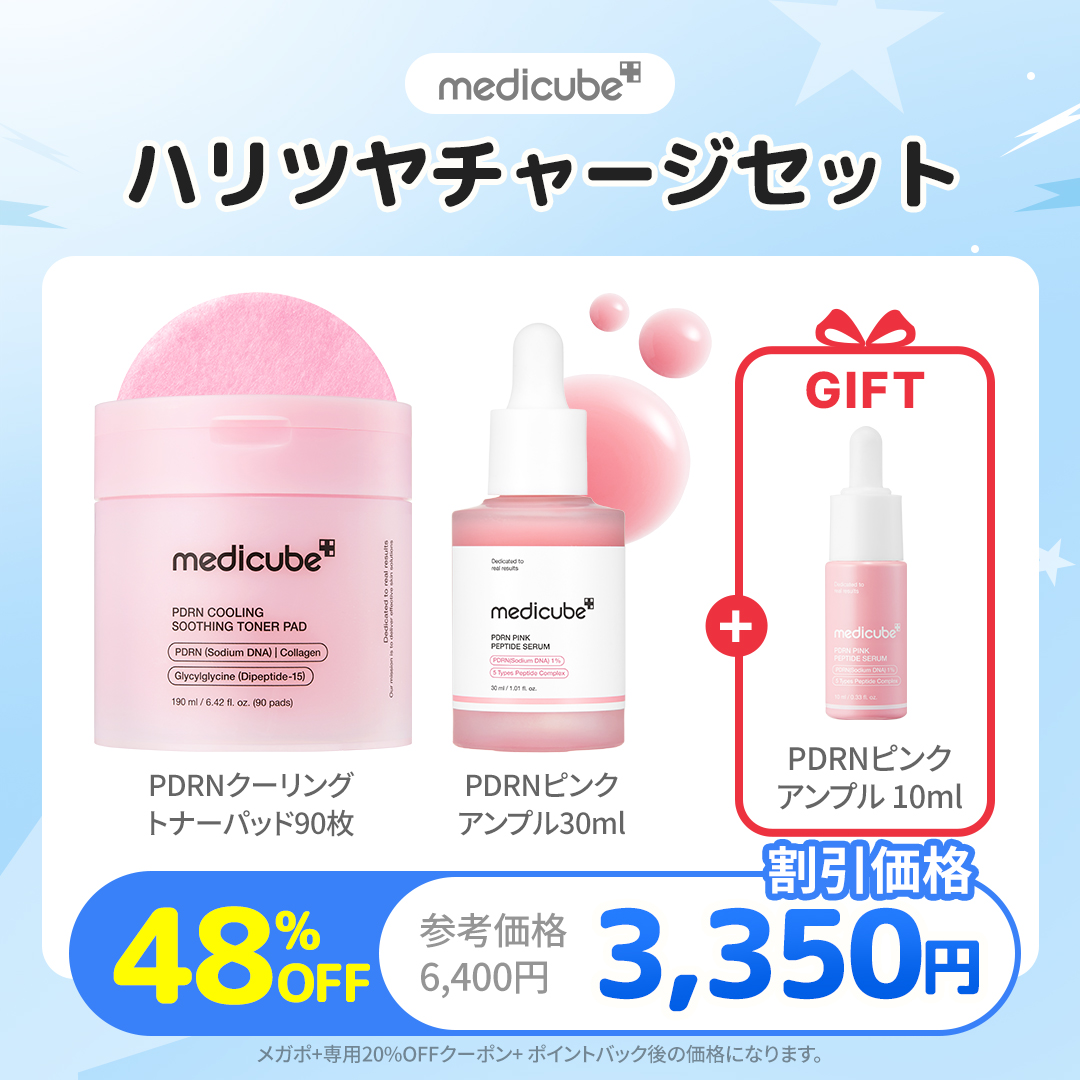 Qoo10 Japan Facebook ad: ハリケアのためのPDRNセットが登場!