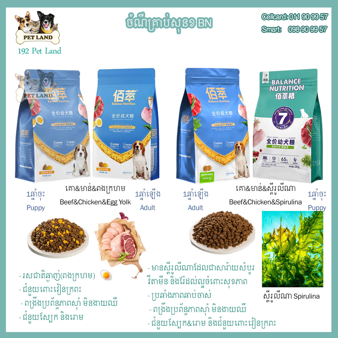 192 Pet Land Pet Store 宠物店 ហាងលក់សម្ភារះសត្វចិញ្ចឹម Facebook ad