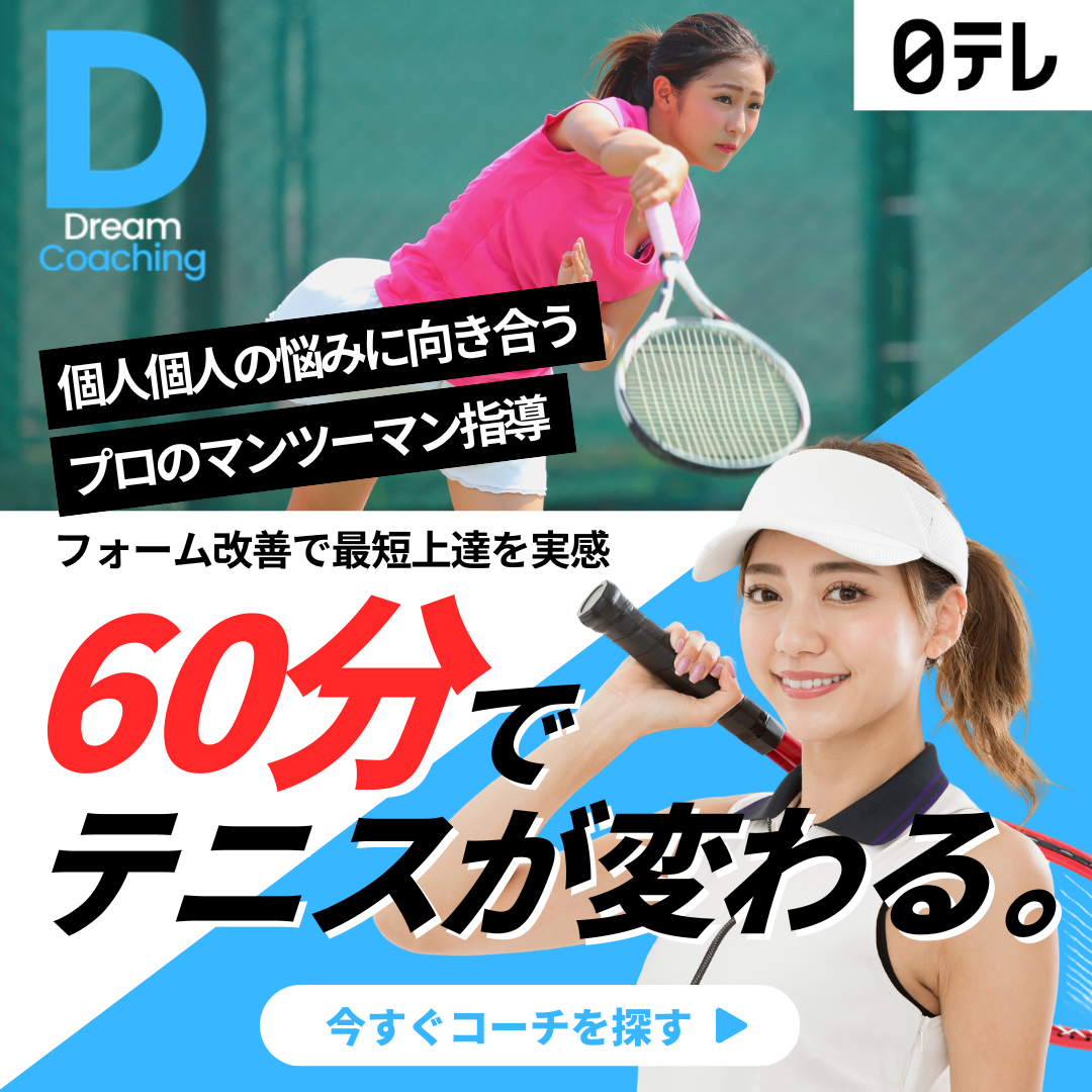 ドリームコーチング Facebook ad