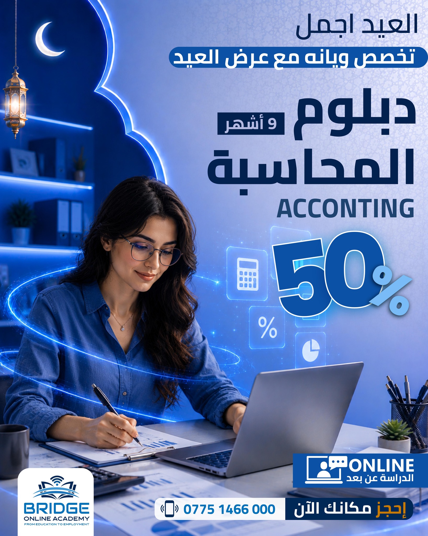 Bridge Online Academy Facebook ad