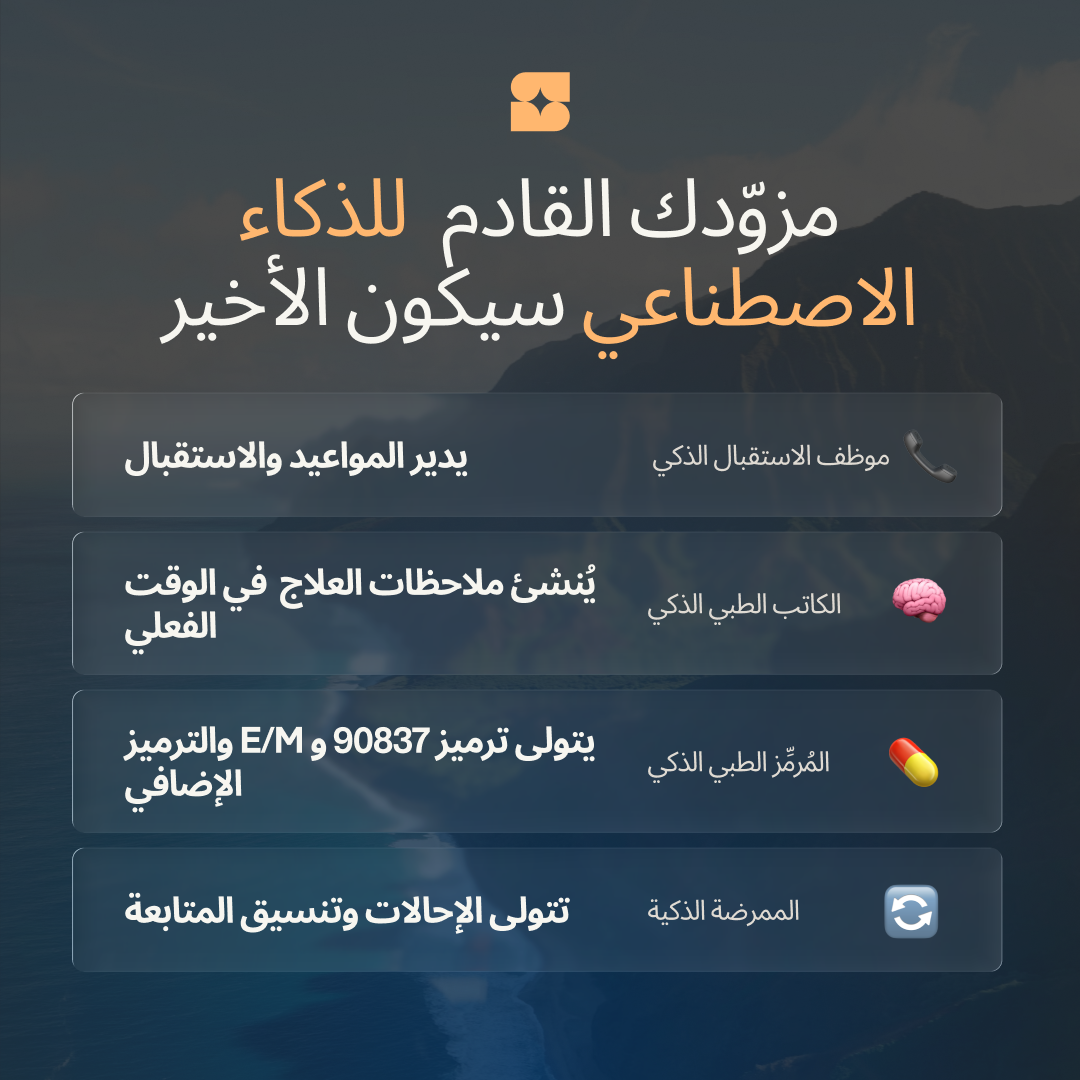 Sully.ai Facebook ad
